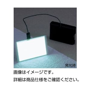 (まとめ)平面発光体 ELカードタイプ【×3セット】 商品写真