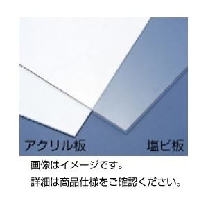(まとめ)塩ビ板 透明 50×45cm 1mmt【×5セット】 商品写真