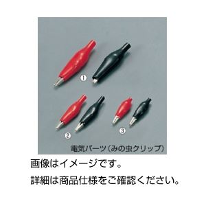 (まとめ)みの虫クリップ 大 赤(10個)【×10セット】 商品写真
