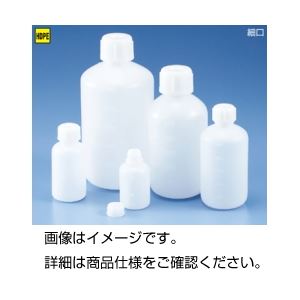 (まとめ)ポリ細口瓶(中栓付) SP-100【×50セット】 商品写真