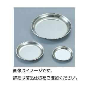 （まとめ）ステンレス試料皿100φ×13mm【×20セット】