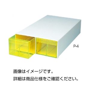 （まとめ）ピペットケース 【引き出し式】 引き出し数：4 強化プラスチック製 P-4 【×2セット】