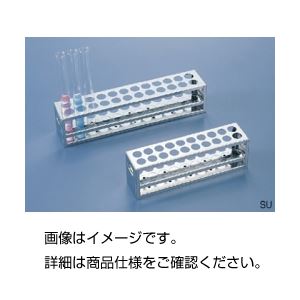 (まとめ)ステンレス打抜式試験管立てSU18-20【×3セット】 商品写真