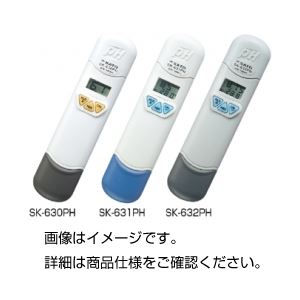 （まとめ）ポケットpH計 SK-631PH【×3セット】