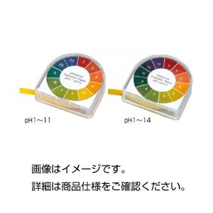(まとめ)リール式pH試験紙 全域(pH1～14)【×5セット】 商品写真