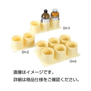 （まとめ）卓上試薬瓶ホルダーDH-3【×3セット】