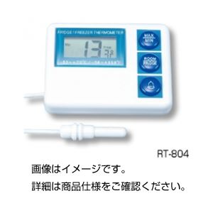 (まとめ)冷蔵庫用デジタル電子温度計 マグネット付き RT-804【×3セット】 商品写真