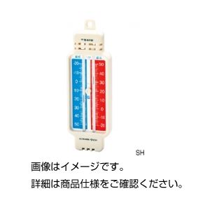 (まとめ)最高最低温度計 SH【×3セット】 商品写真