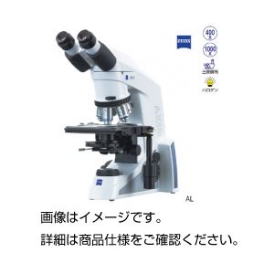 カールツァイス生物顕微鏡 ALB-N1K 商品写真