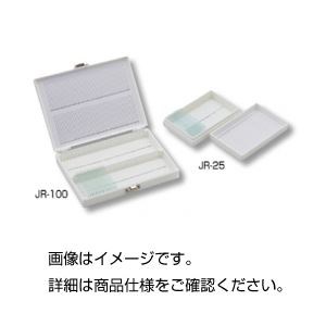 (まとめ)プレパラートボックス JR-25(25枚用)【×10セット】 商品写真