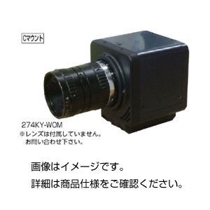 USB2.0カメラ 285CX-WOM 商品写真