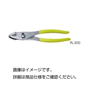 (まとめ)プライヤー PL-200【×5セット】 商品写真