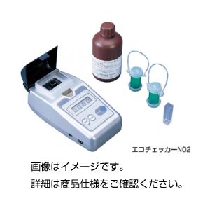 大気汚染測定器 エコチェッカーNO2 商品写真