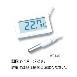 （まとめ）デジタル温度モジュールMT-140【×3セット】