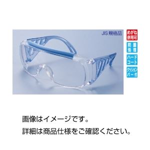 (まとめ)保護メガネ 337SBPET-AF【×3セット】 商品写真