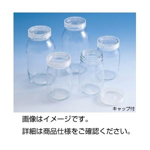 (まとめ)広口バイオ瓶 HL(1本)【×20セット】 商品写真