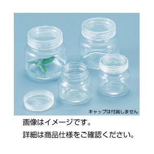(まとめ)丸型培養瓶 CB-3 入数:24【×3セット】 商品写真