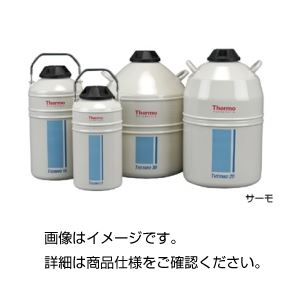 液体窒素貯蔵容器 サーモ20 商品写真