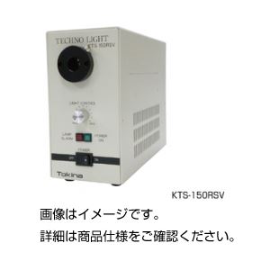 光ファイバー照明システムKTX-100E 商品写真