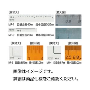 (まとめ)顕微鏡用マイクロルーラーMR-1(5枚組)【×3セット】 商品写真
