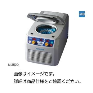 卓上マイクロ冷却遠心機M-3520(ロータ別売) 商品写真