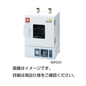 角型真空乾燥器 ADP-300 商品写真