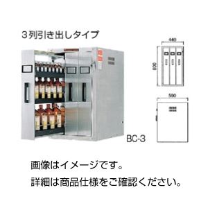 (まとめ)ボトルキャビネットBC-3【×2セット】 商品写真