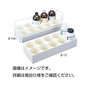 (まとめ)試薬瓶ホルダー B-10【×3セット】 商品写真