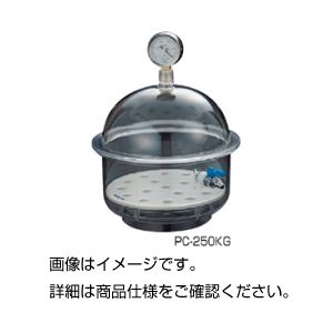 (まとめ)真空ゲージ付ポリカデシケーター PC-250KG【×3セット】 商品写真