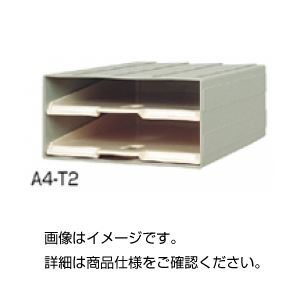 (まとめ)カセッター A4-T2【×3セット】 商品写真
