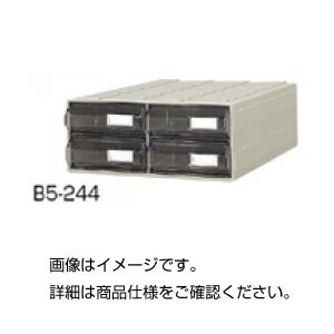 (まとめ)カセッター B5-244【×3セット】 商品写真