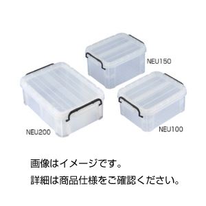 (まとめ)ミニコンテナー NEU150【×3セット】 商品写真