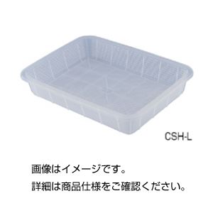 (まとめ)浅型バスケット(クリア)CSH-L【×5セット】 商品写真