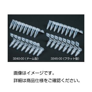 (まとめ)PCRチューブ 3240-00 (ドーム型) 入数:120本【×3セット】 商品写真
