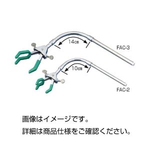(まとめ)フレキシブルアームクランプ FAC-3【×3セット】 商品写真