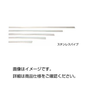 (まとめ)ステンレスパイプ CM400【×30セット】 商品写真