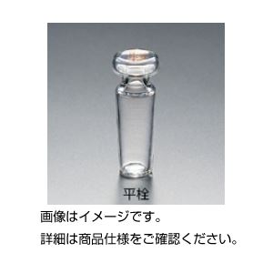 (まとめ)共通摺合平栓 24/40【×5セット】 商品写真