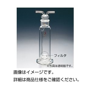 ガス洗浄瓶(板フィルター付) 125ml 34/2 商品写真