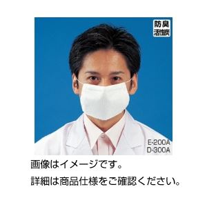 (まとめ)活性炭入キーメイトマスクE-200A(5枚入)【×10セット】 商品写真