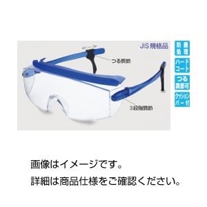 (まとめ)保護メガネ 1眼型 SN-735 PET-AF【×3セット】 商品写真
