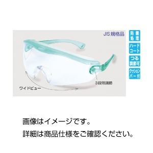 (まとめ)保護メガネ 1眼型 SN-730 PET-AF【×3セット】 商品写真