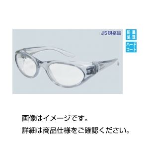 (まとめ)保護メガネ ブルーライトカット YS-380BC【×3セット】 商品写真