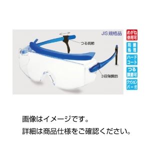 (まとめ)保護メガネ 1眼型 SN-737B PET-AF【×3セット】 商品写真