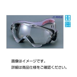 (まとめ)ゴーグル型保護メガネYG-6000 PET-AF【×3セット】 商品写真