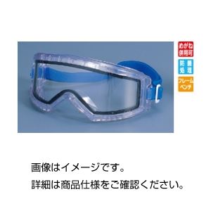 (まとめ)ゴーグル型ダブルレンズ保護メガネYG-5100D【×3セット】 商品写真