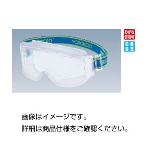 (まとめ)ゴーグル型保護メガネ(紛じん用)YG5601AP【×3セット】 商品写真