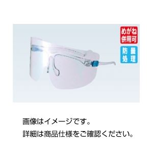 (まとめ)ディスポグラスシールドYF-800S【×5セット】 商品写真