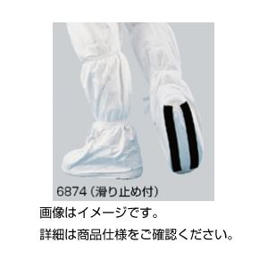 (まとめ)タイベック製シューズカバー 6874(10双)【×5セット】 商品写真