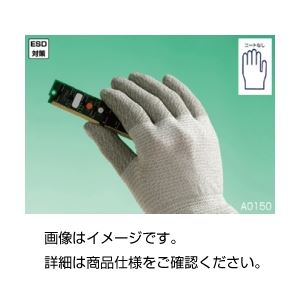 (まとめ)制電ラインフィット手袋A0150-L (1双)【×10セット】 商品写真