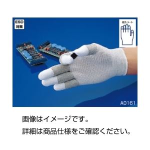 (まとめ)制電ライントップ手袋 A0161-S(1双)【×10セット】 商品写真